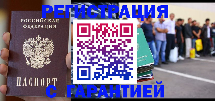 временная регистрация госуслуги в Черноголовке